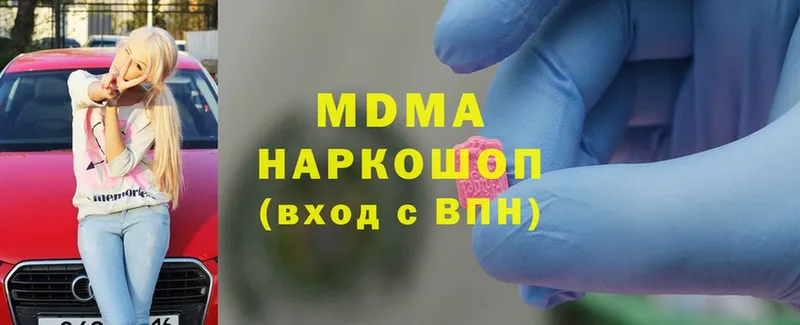 где купить   Цоци-Юрт  MDMA молли 